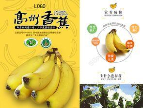 精品香蕉淘宝店铺名称,尽在淘宝“香蕉乐园”店铺