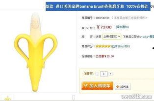 国品香蕉精品